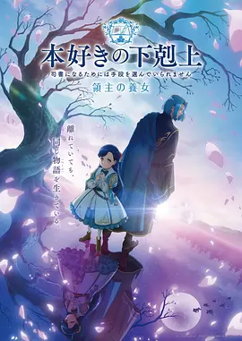 星穹之下的旅人动漫封面