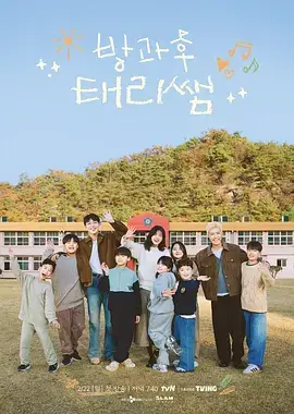 慢综艺山居笔记封面