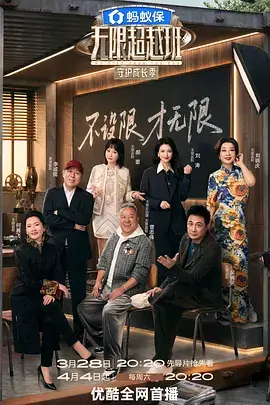 声音实验室综艺封面